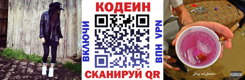 Кодеиновый сироп Lean напиток Lean (лин)  Липецк 