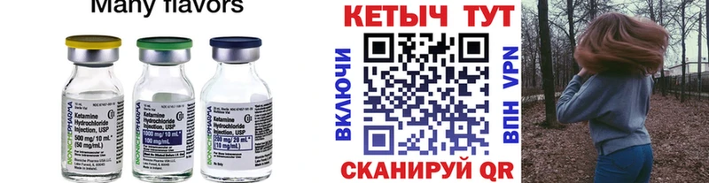 КЕТАМИН ketamine  Липецк 