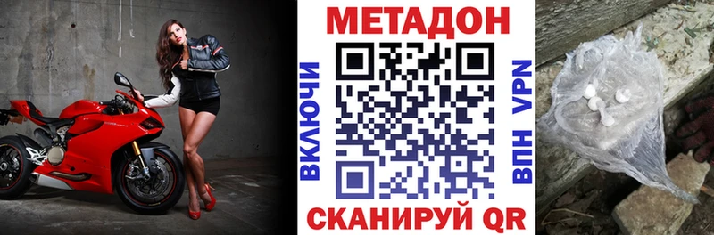 нарко площадка формула  закладки  Липецк  МЕТАДОН кристалл 